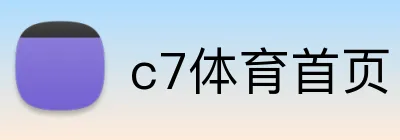 c7体育首页 Logo